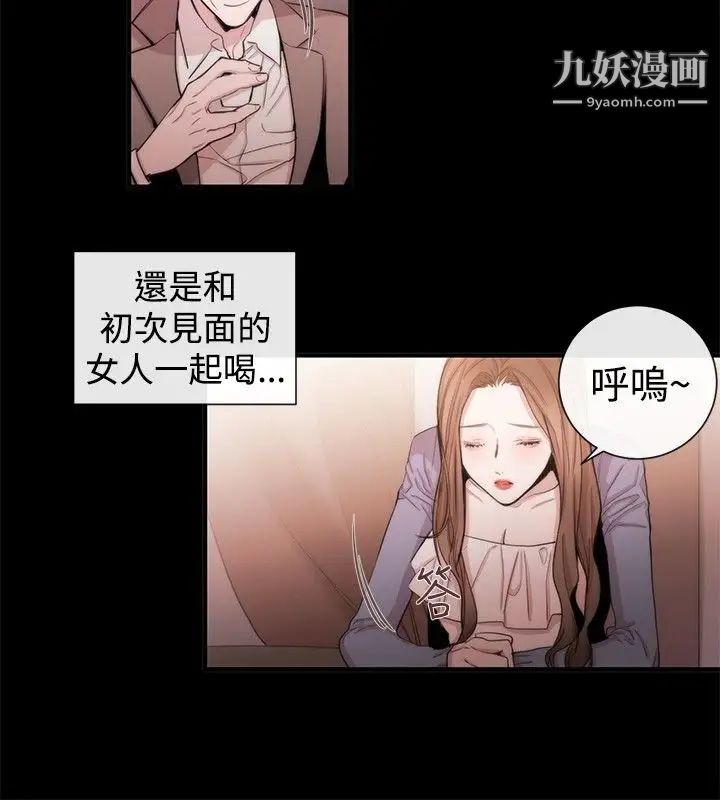 女助教第35话