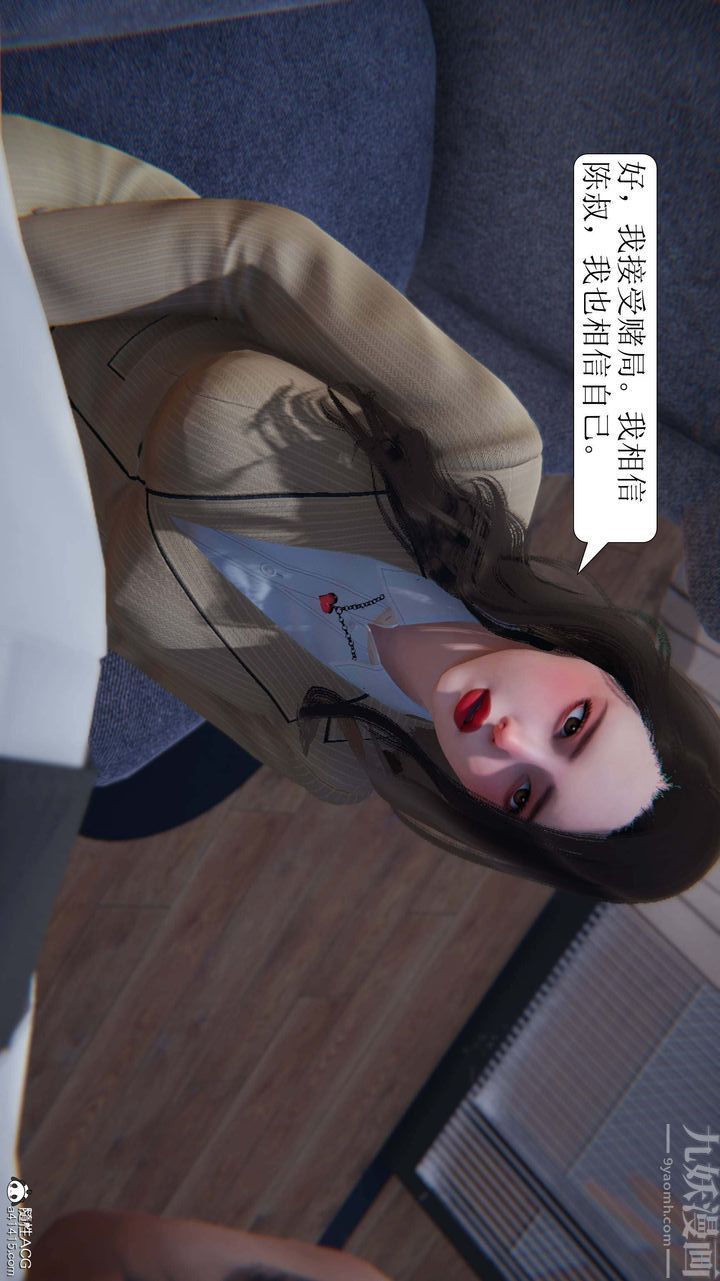 [3D]一夜暴富第06章-01话