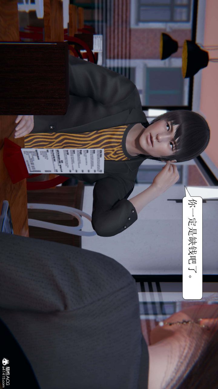 [3D]一夜暴富第06章-01话