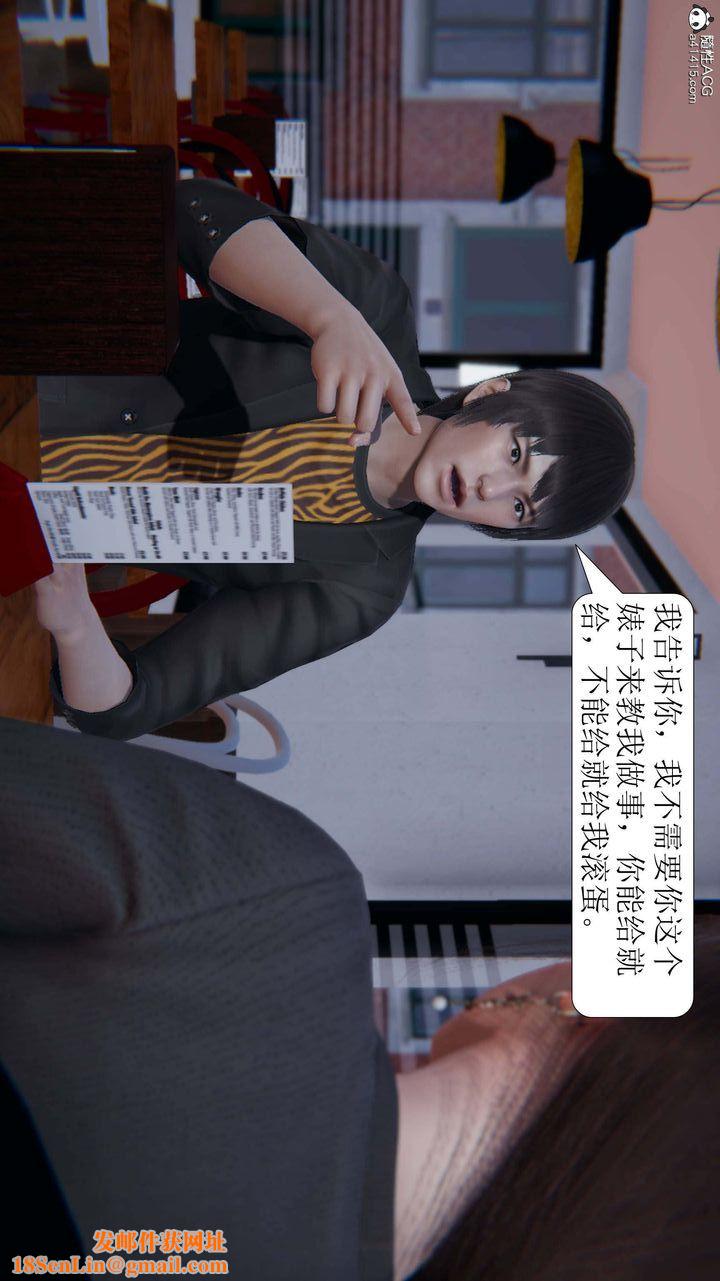 [3D]一夜暴富第06章-01话