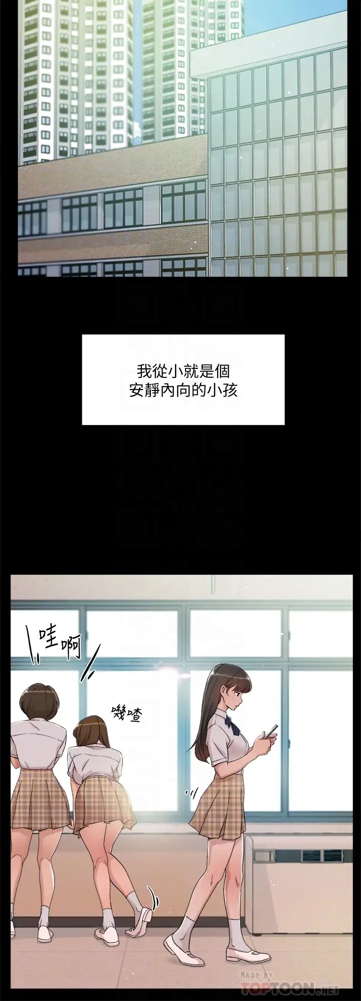 好友的私生活第23话-妳想继续跟我当炮友?