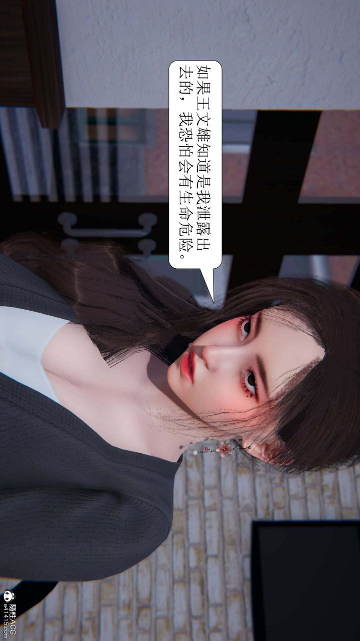 [3D]一夜暴富第06章-02话