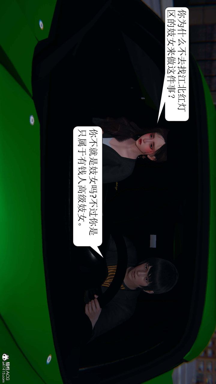 [3D]一夜暴富第06章-02话