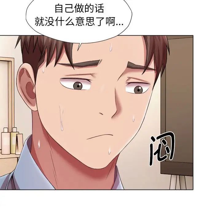 回单的寂寞第22话