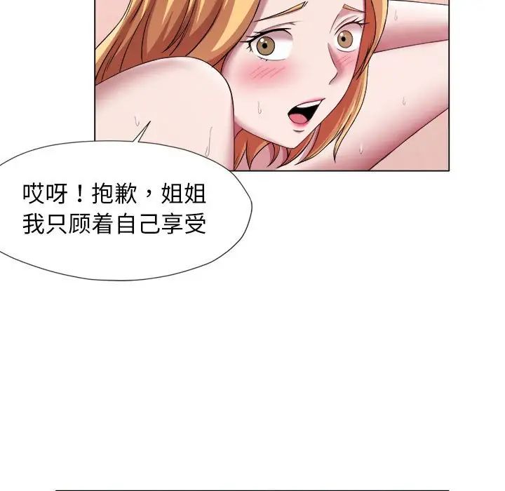 回单的寂寞第22话