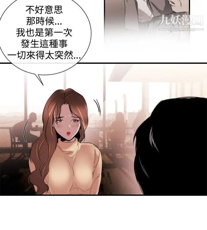 女助教第38话