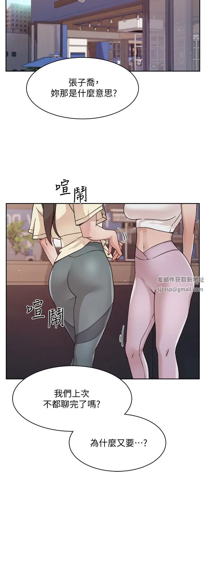 好友的私生活第25话-阿姨...妳在干嘛...?