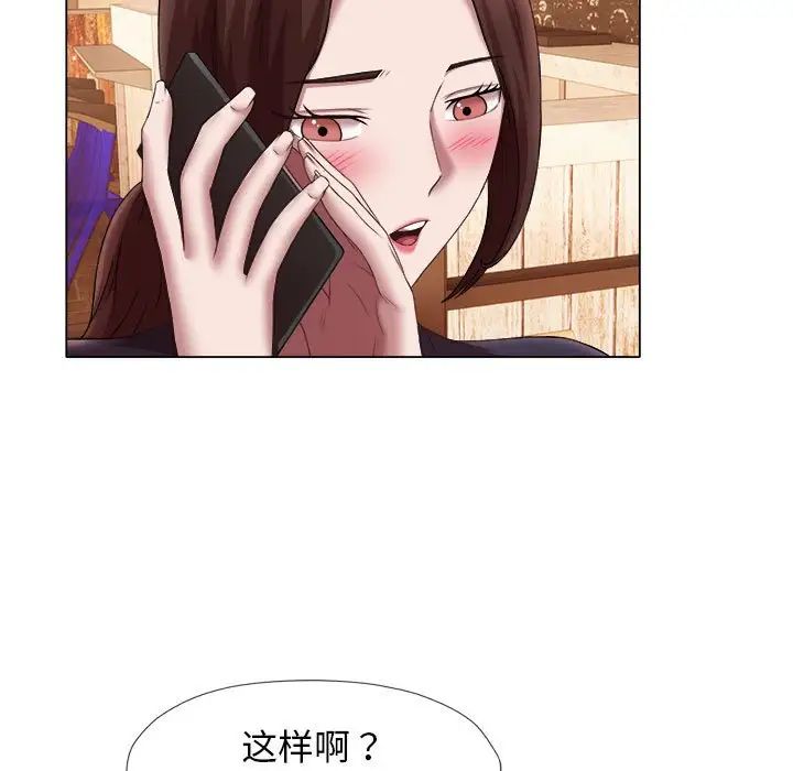 回单的寂寞第23话