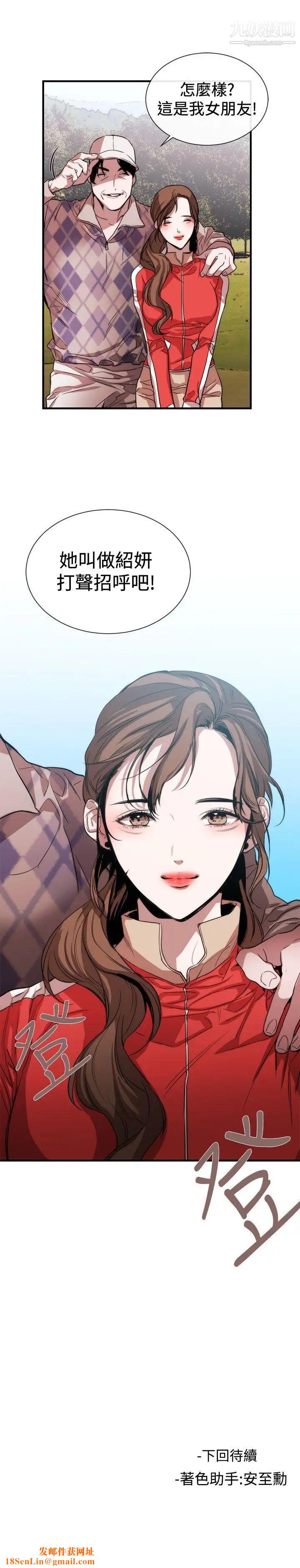 女助教第38话