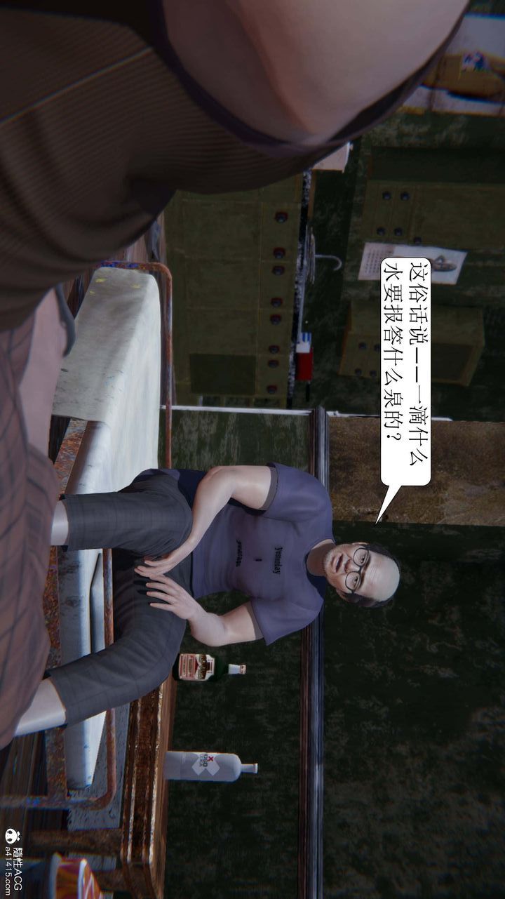 [3D]一夜暴富第07章-01话