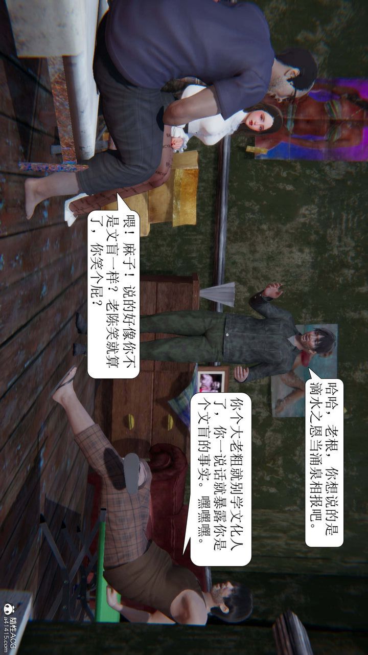 [3D]一夜暴富第07章-01话