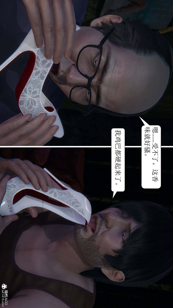 [3D]一夜暴富第07章-01话