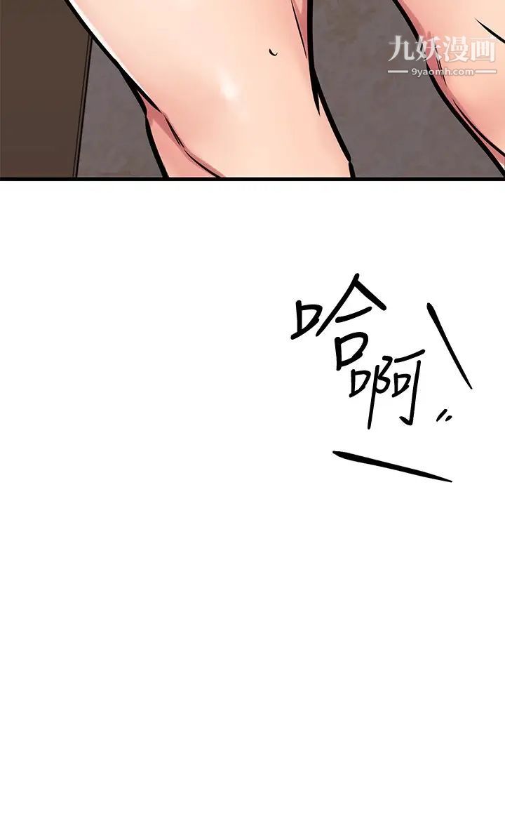 我的好友太超过!第50话-要回傢还是去饭店?