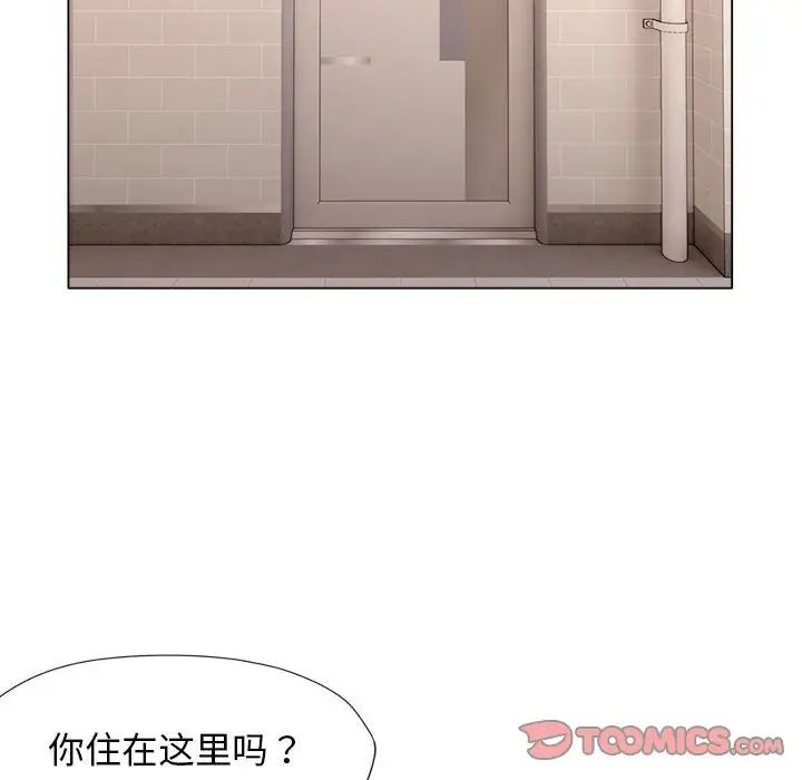 回单的寂寞第23话