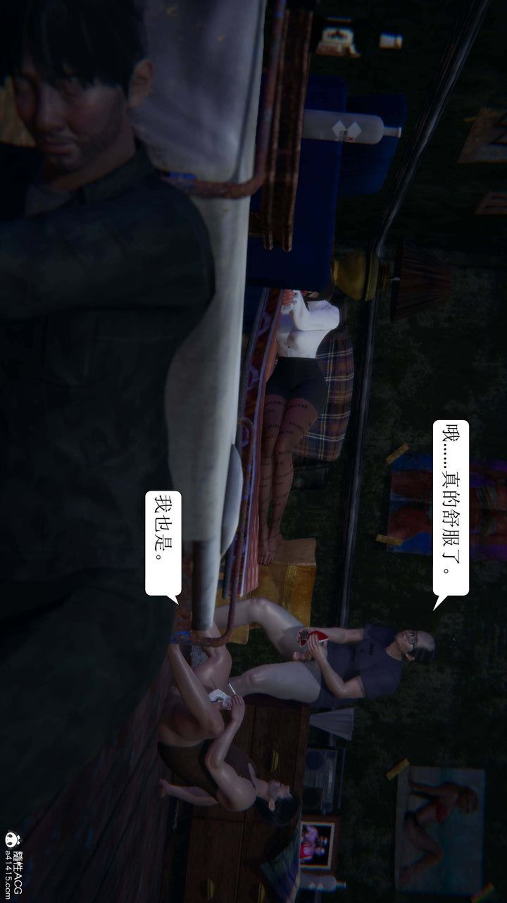 [3D]一夜暴富第07章-01话