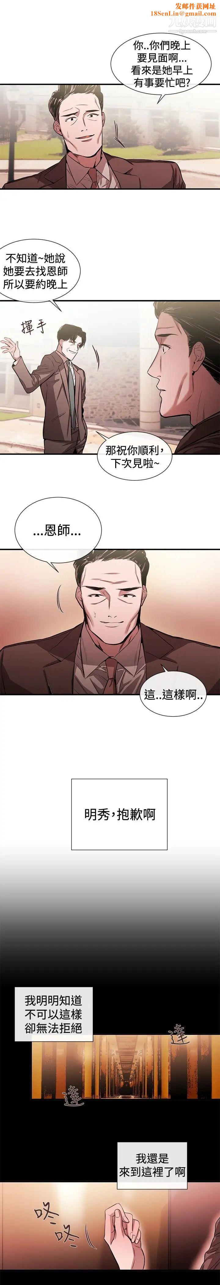 女助教第40话