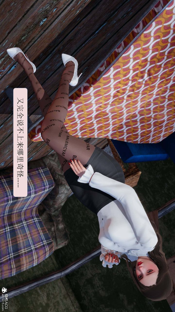 [3D]一夜暴富第07章-01话