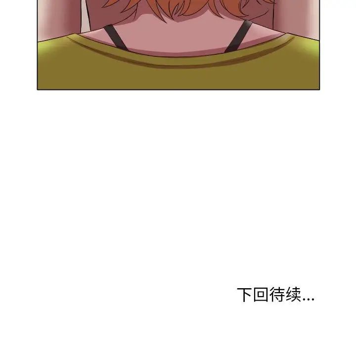 回单的寂寞第23话