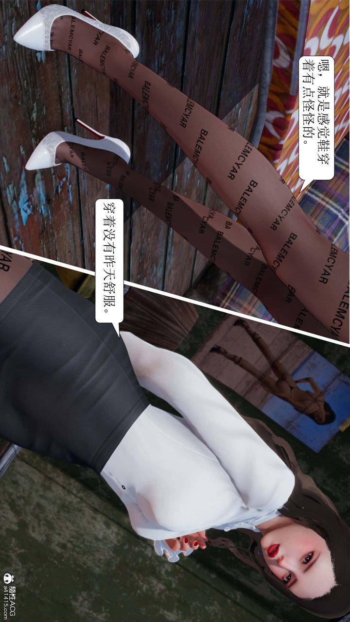 [3D]一夜暴富第07章-01话