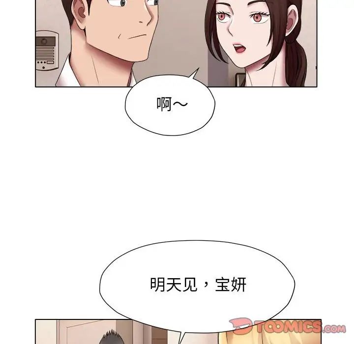 回单的寂寞第24话