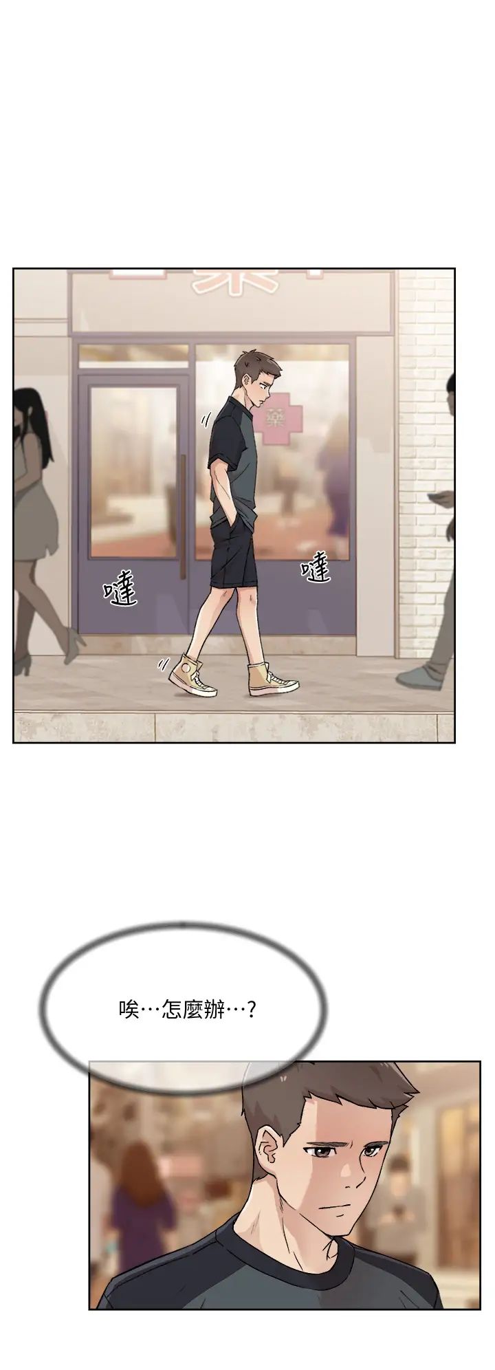 好友的私生活第28话-妳再舔下去，我会受不瞭...!