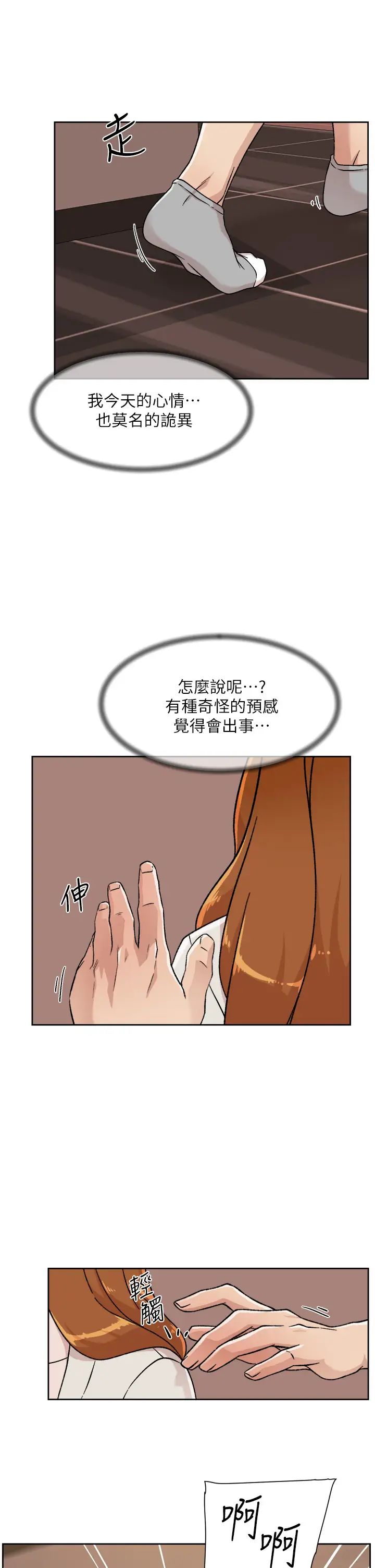 好友的私生活第28话-妳再舔下去,我会受不瞭...!