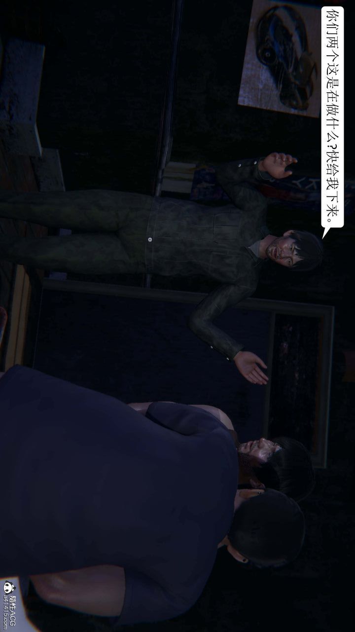 [3D]一夜暴富第07章-02话