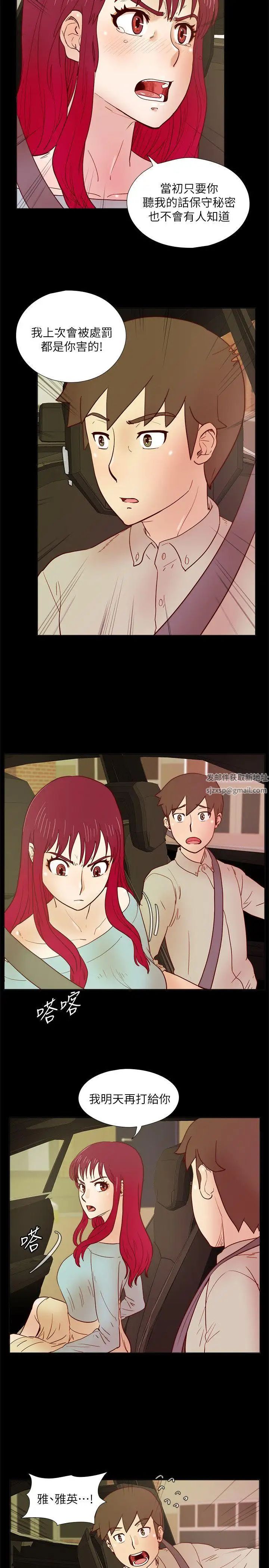 荒淫同学会第28话-我跟其他男人不同