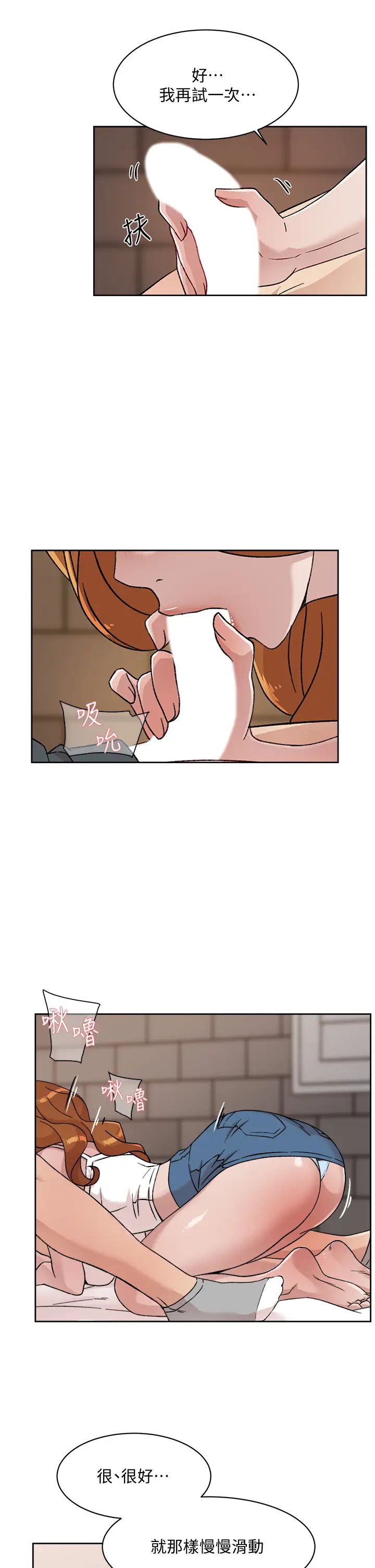 好友的私生活第28话-妳再舔下去,我会受不瞭...!