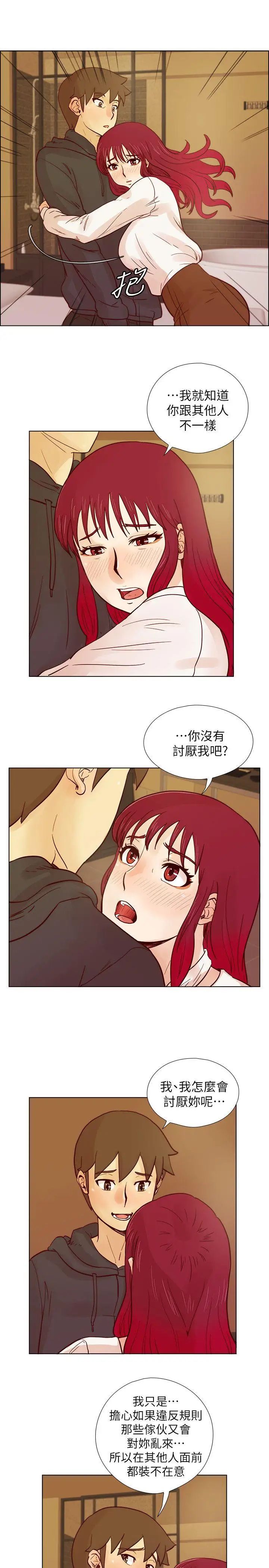 荒淫同学会第28话-我跟其他男人不同