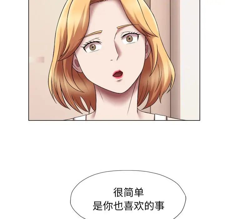 回单的寂寞第24话