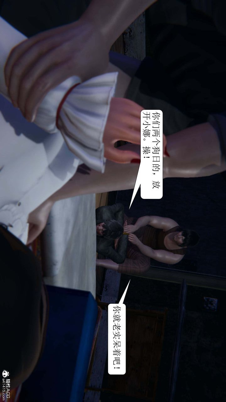 [3D]一夜暴富第07章-02话