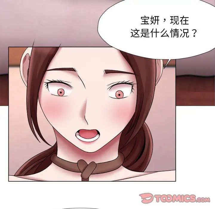 回单的寂寞第24话