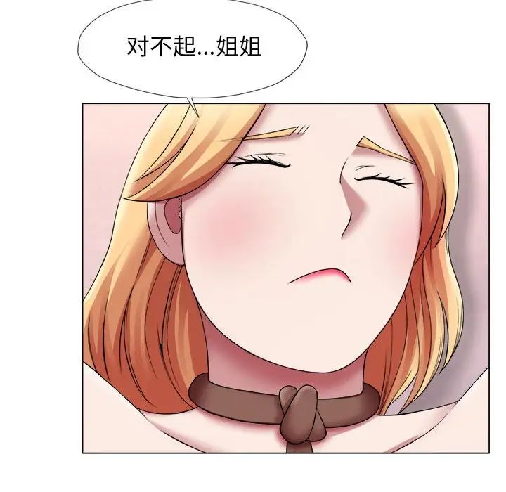 回单的寂寞第24话