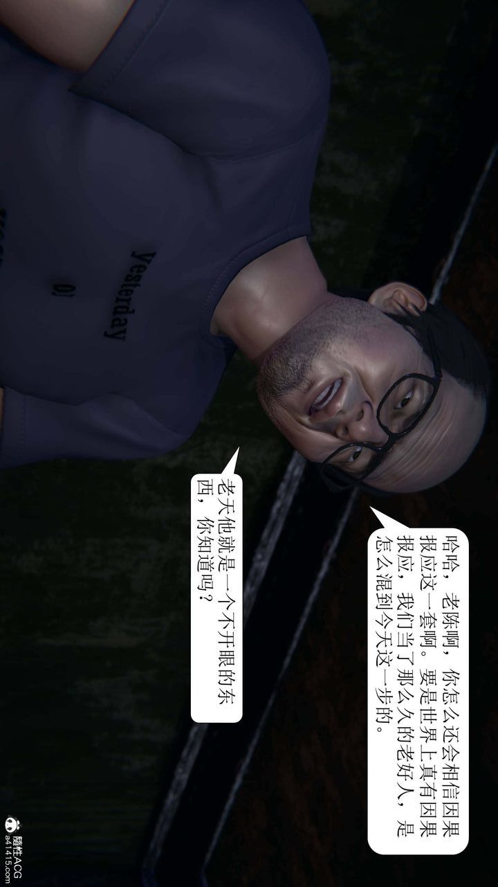 [3D]一夜暴富第07章-03话