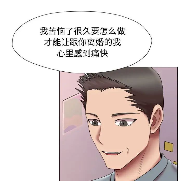 回单的寂寞第24话