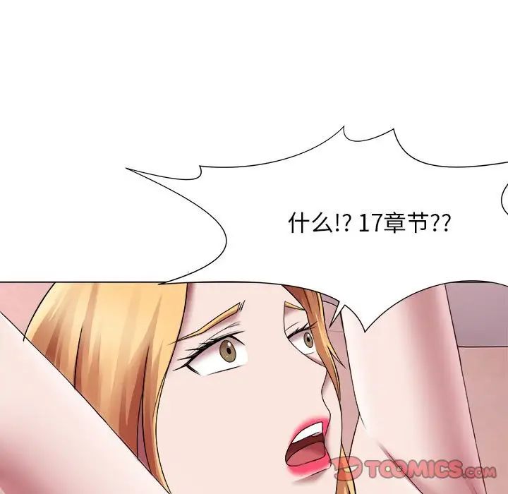 回单的寂寞第24话