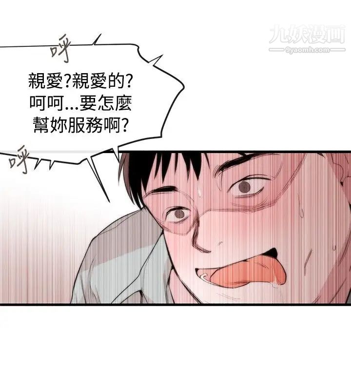 女助教第43话