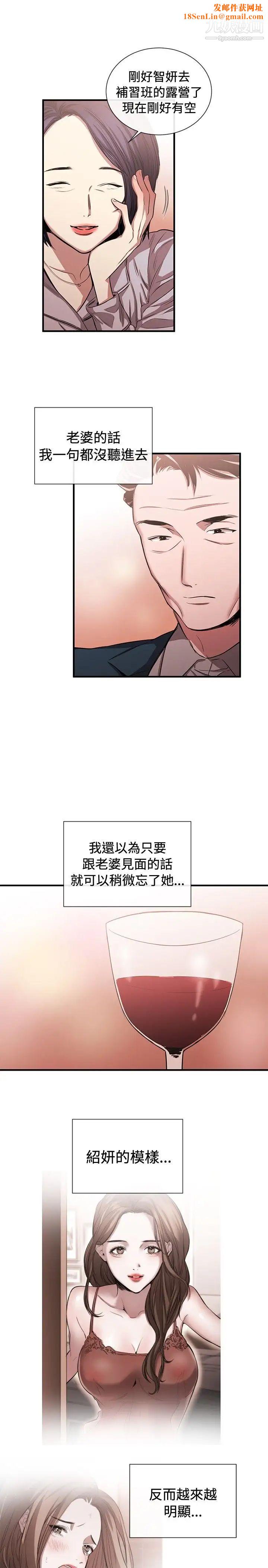 女助教第43话