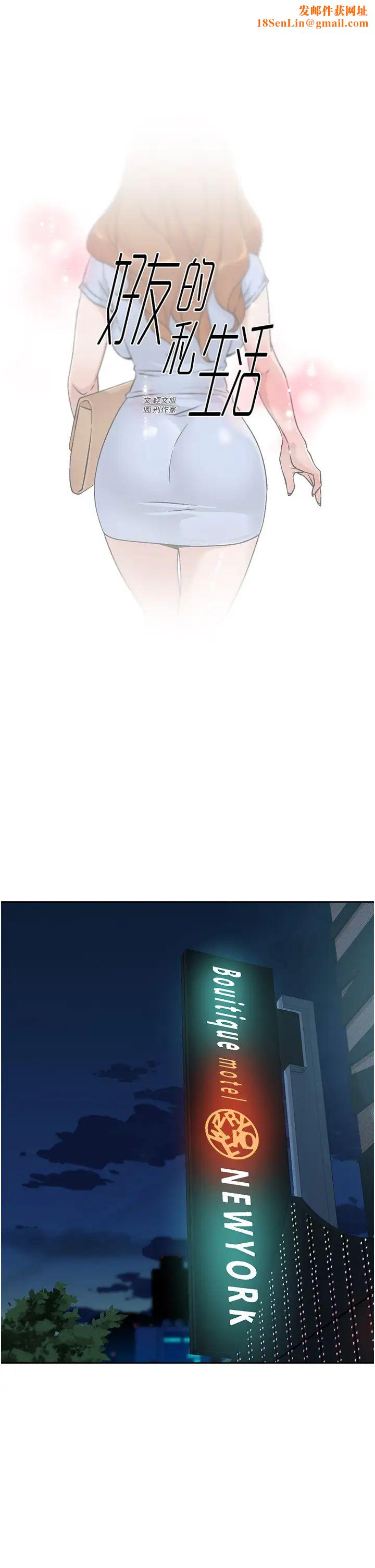 好友的私生活第30话-太阳哥，我还要