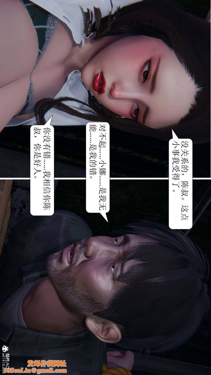 [3D]一夜暴富第07章-03话