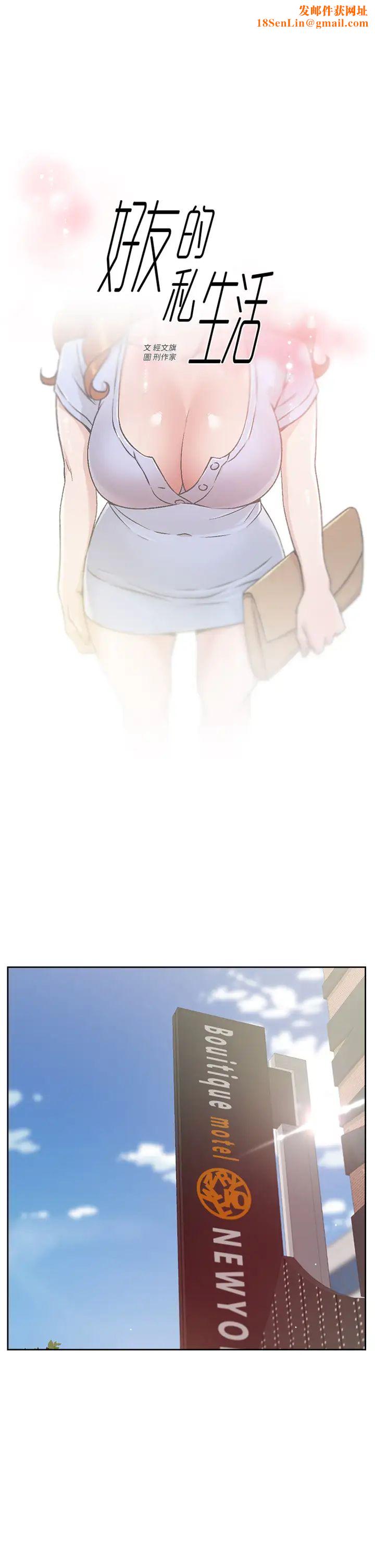 好友的私生活第32话-子乔夹超紧的名器