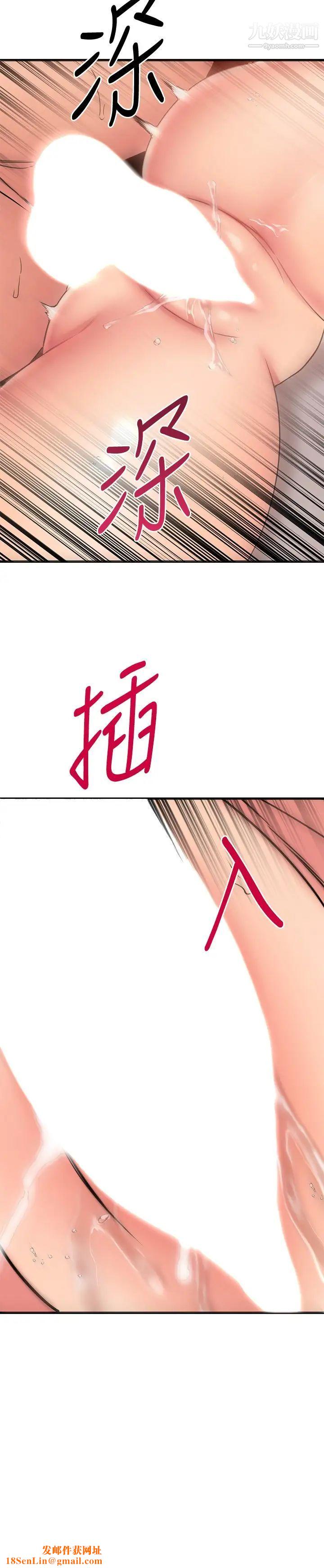 我的好友太超过!第53话-逐渐心意相通的两人