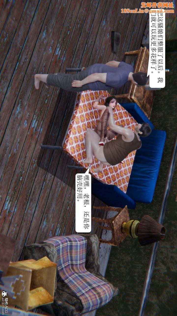 [3D]一夜暴富第08章-01话