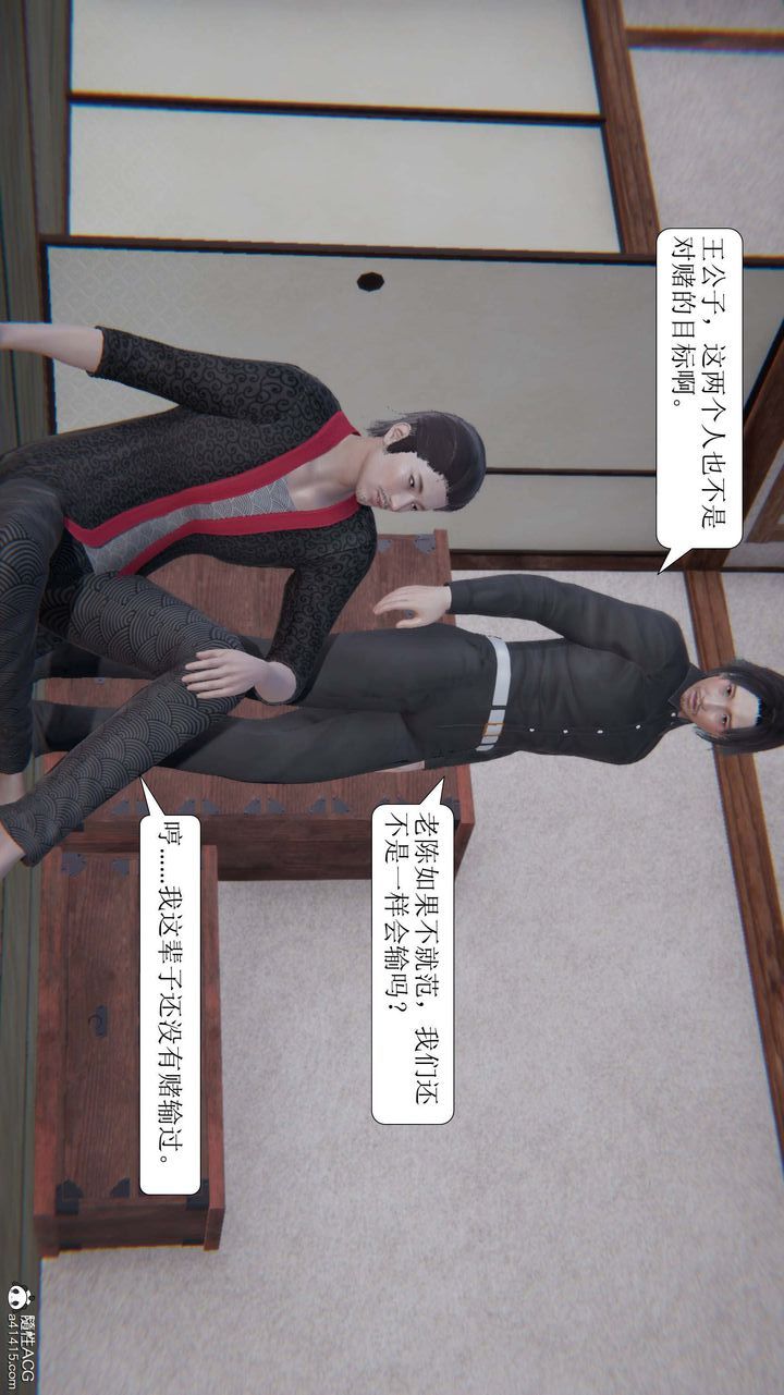 [3D]一夜暴富第08章-01话