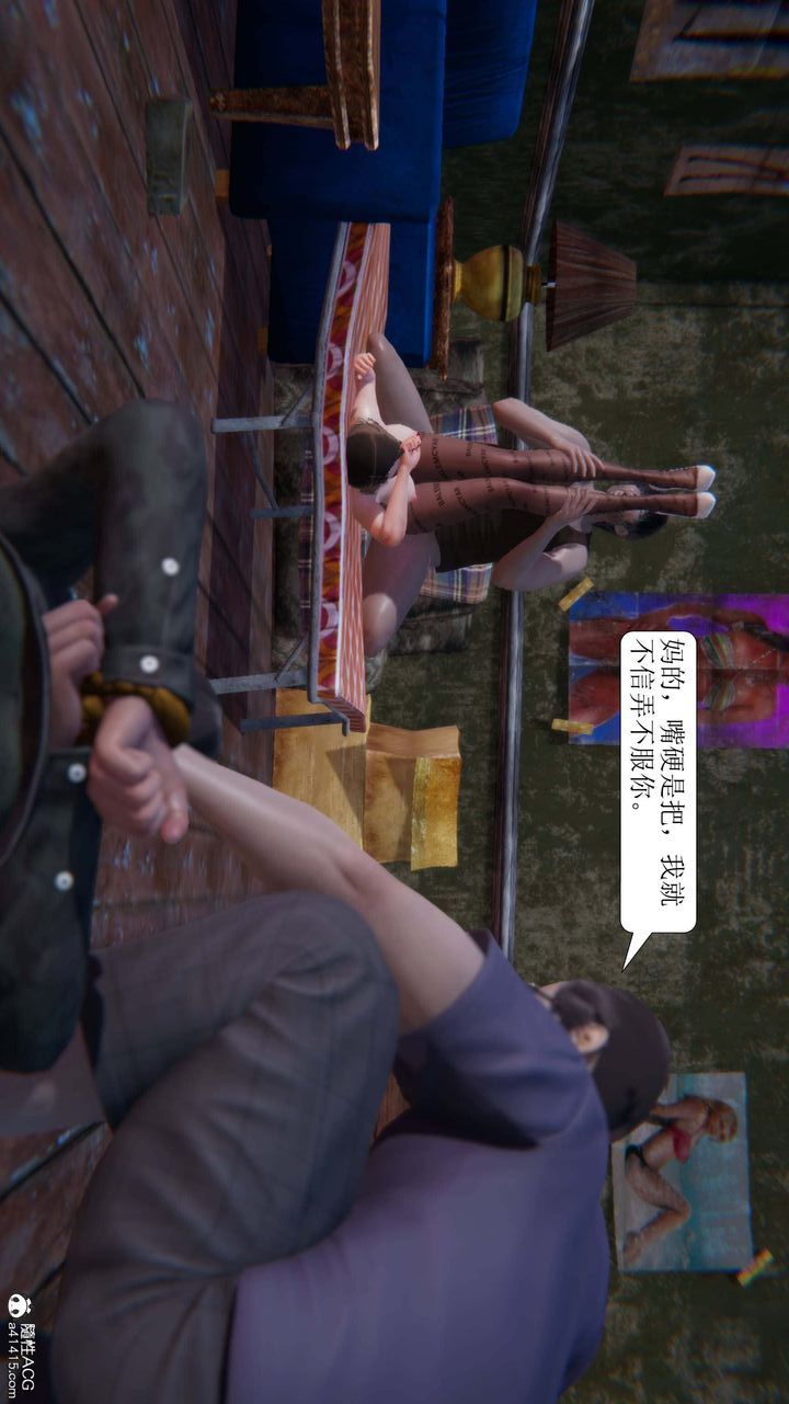 [3D]一夜暴富第08章-01话