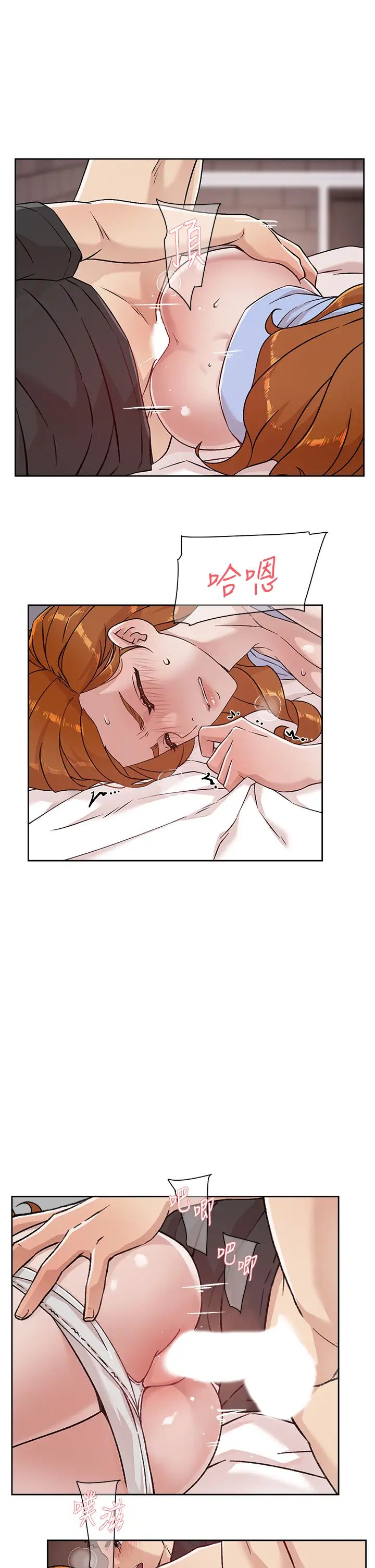 好友的私生活第32话-子乔夹超紧的名器