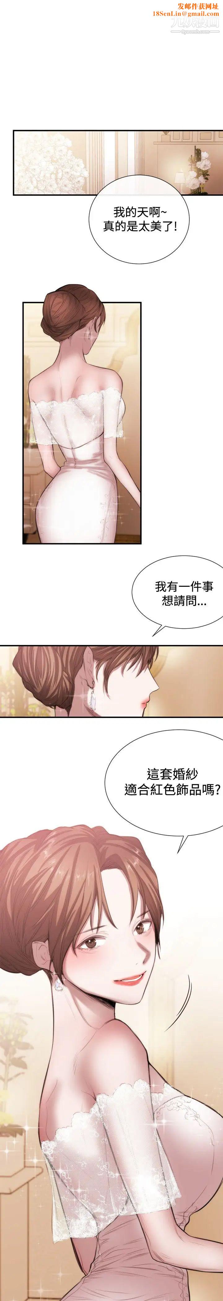 女助教第46话