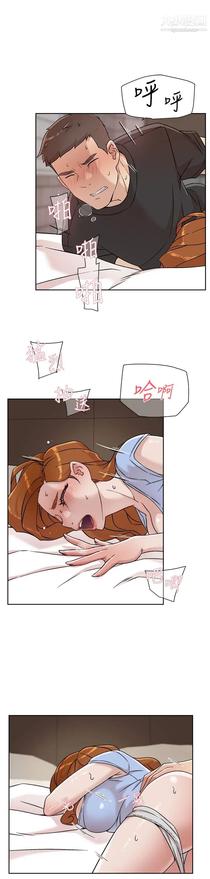 好友的私生活第33话-太阳哥,你射在哪...?