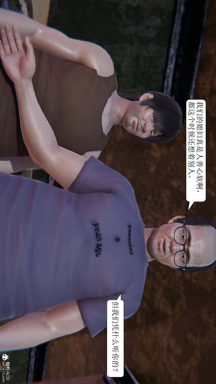 [3D]一夜暴富第08章-02话